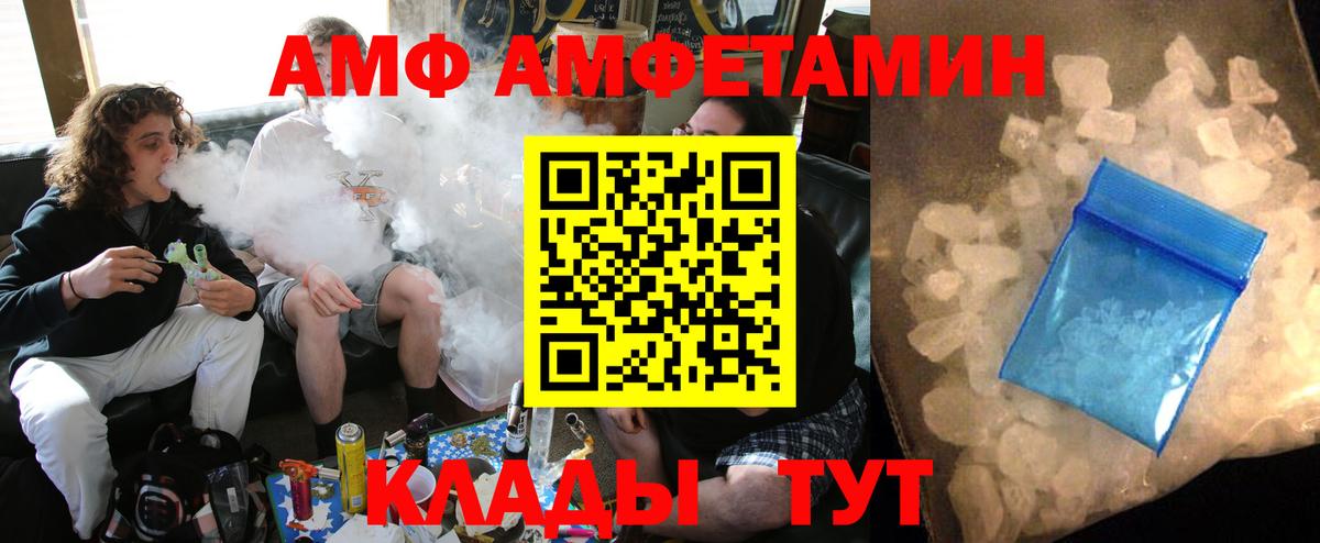АМФЕТАМИН Розовый Белебей