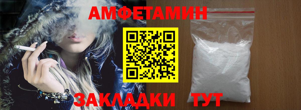 Амфетамин  Амфетамин Розовый  Вход с VPN  Белебей 