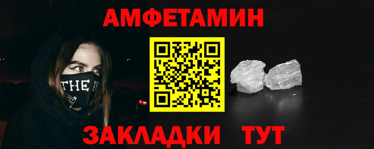 АМФЕТАМИН 97%  Amphetamine  Белебей 
