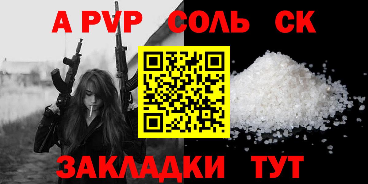 Alfa_PVP СК КРИС  A-PVP СК  Белебей  Вход с VPN 