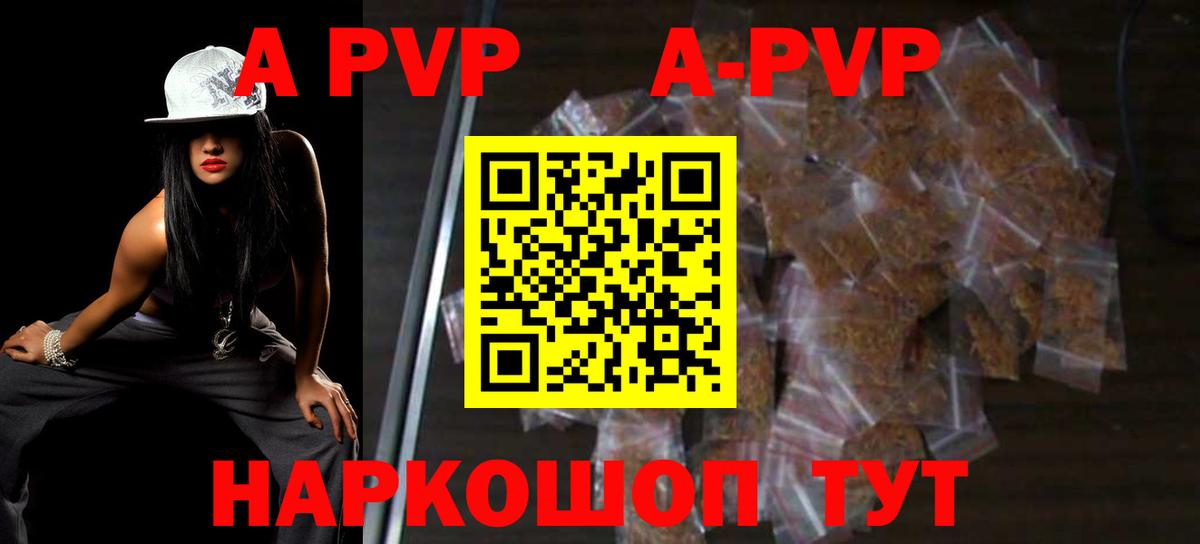 A-PVP СК Белебей