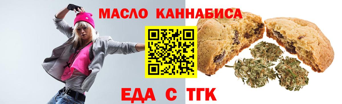 Белебей  Cannafood конопля  Вход с VPN 