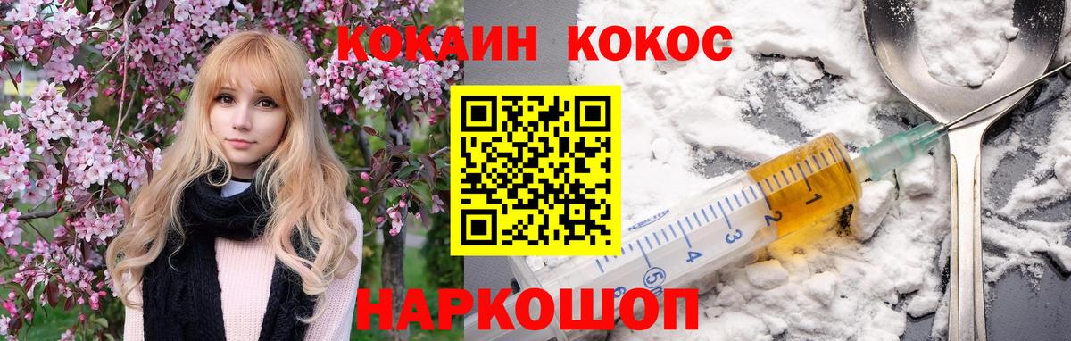 КОКАИН 98%  Вход с VPN  Белебей  КОКАИН Columbia 
