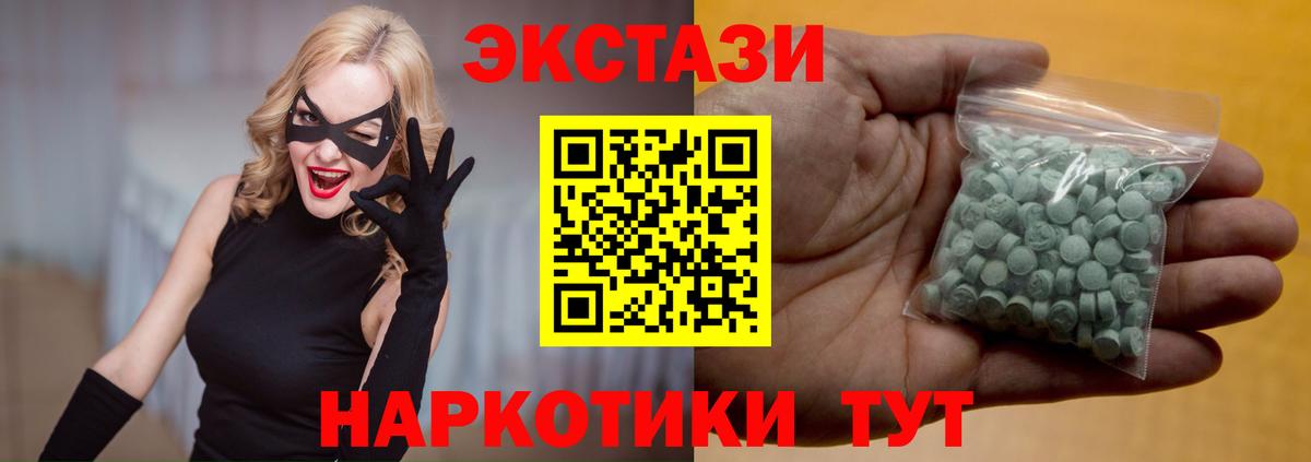 Экстази TESLA Белебей