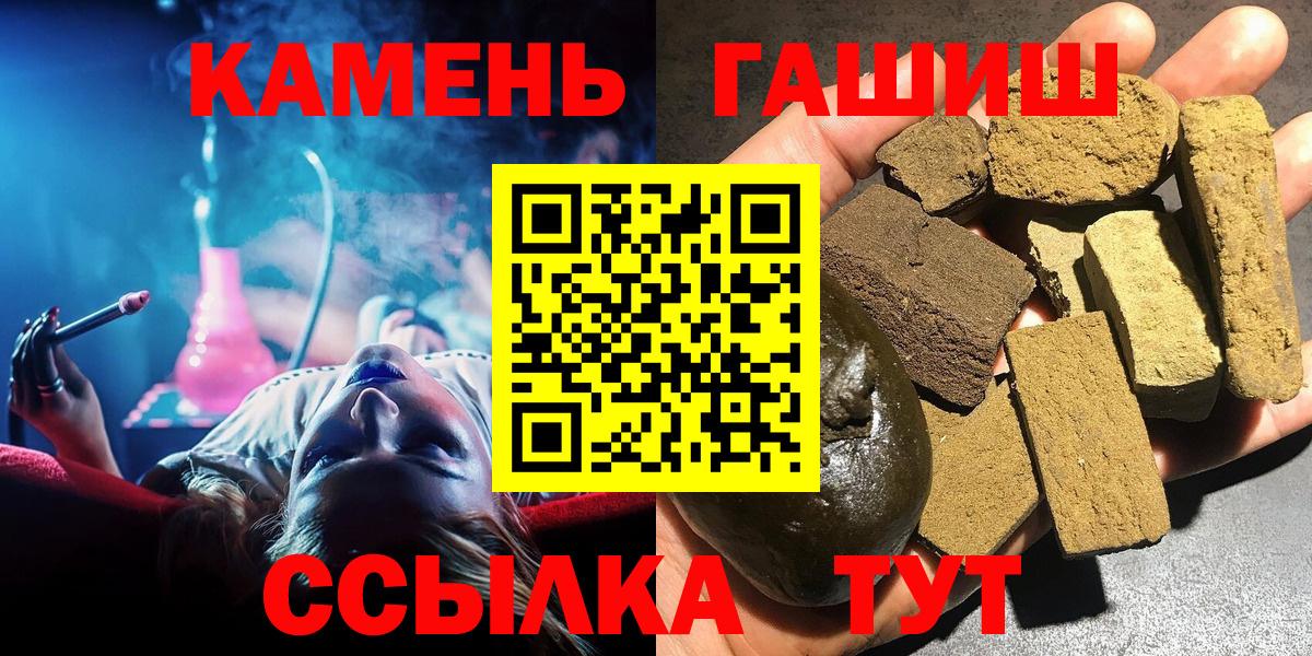 Белебей  ГАШ hashish  Вход с VPN 