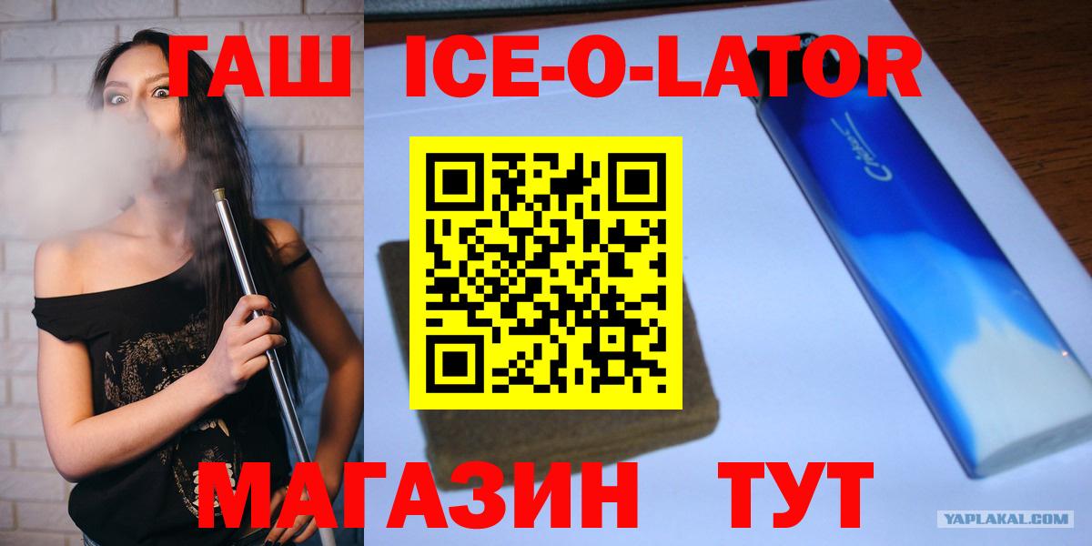 ГАШ гашик  Белебей 