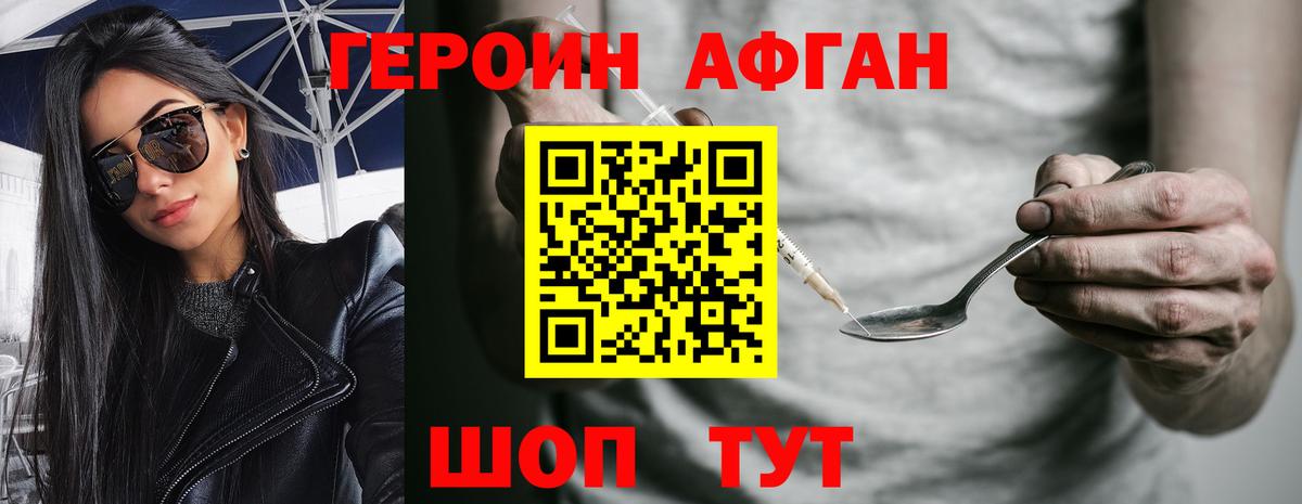 Героин  ГЕРОИН гречка  Вход с VPN  Белебей 