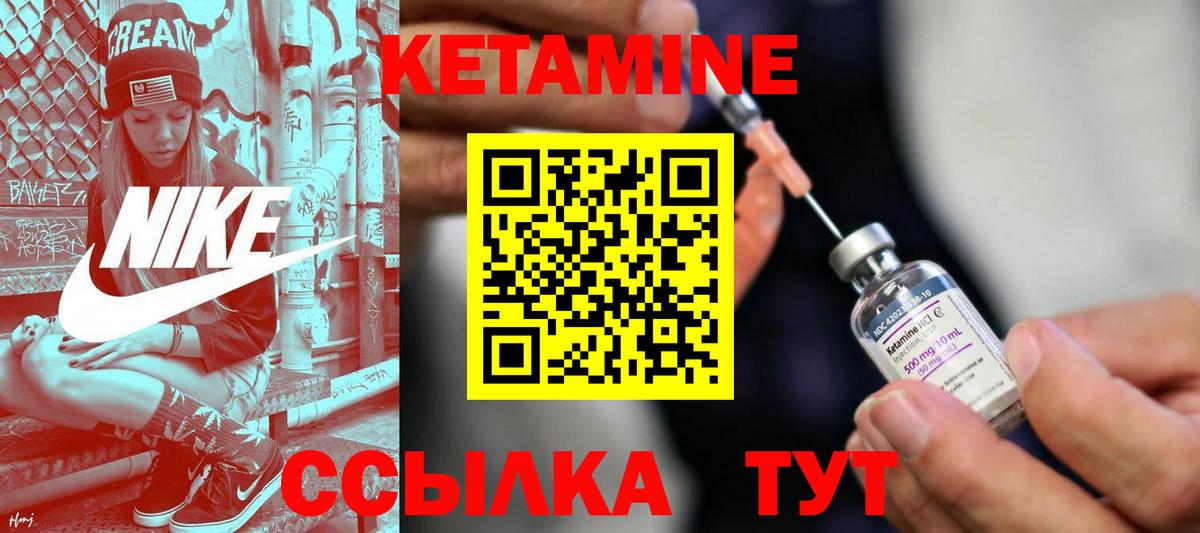 КЕТАМИН ketamine Белебей