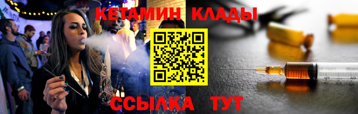 Белебей  это клад  Вход с VPN  КЕТАМИН VHQ 