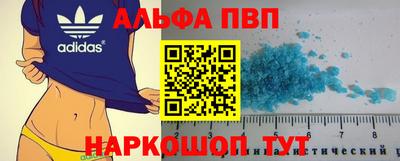 ALPHA-PVP Апшеронск