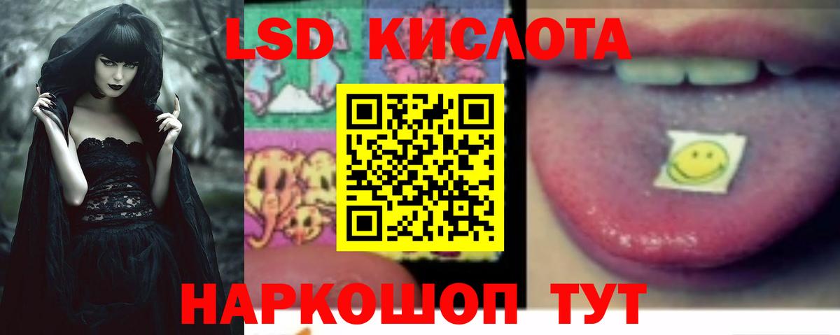 LSD-25 экстази ecstasy Белебей