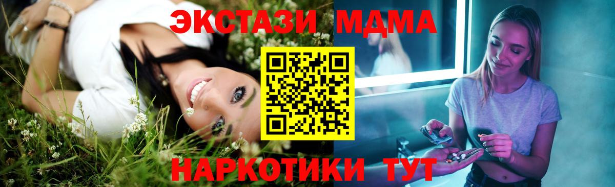 Белебей  МДМА молли  МДМА  Вход с VPN 