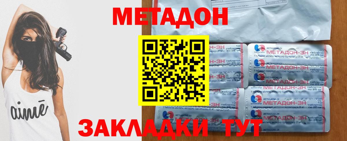 Белебей  Метадон methadone  Вход с VPN 