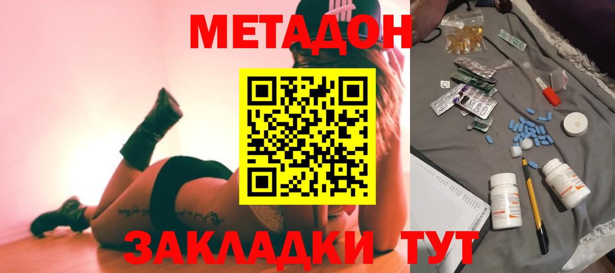 Метадон белоснежный Белебей