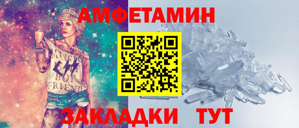 Метамфетамин кристалл Белебей