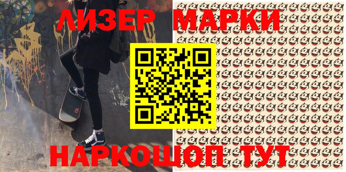 Марки 25I-NBOMe 1,5мг  Марки 25I-NBOMe 1,5мг  наркошоп  Белебей  Вход с VPN 