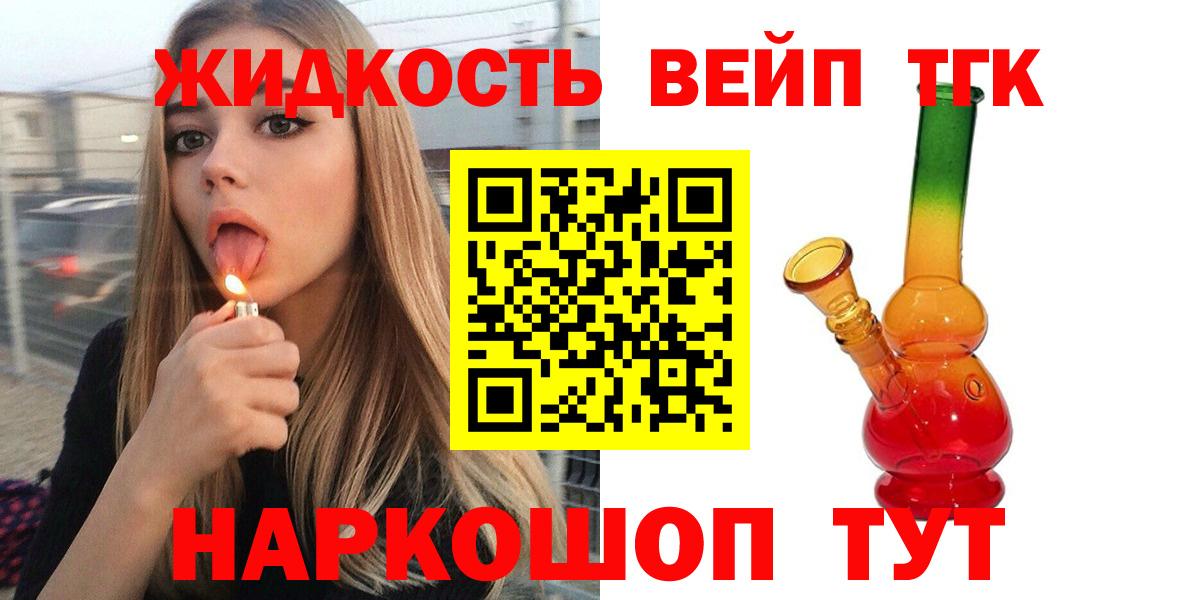 Дистиллят ТГК гашишное масло Белебей