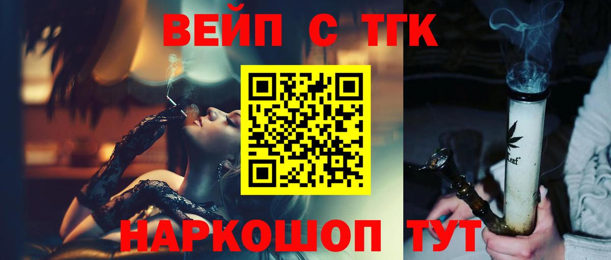 Дистиллят ТГК гашишное масло  Вход с VPN  Белебей 